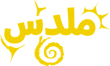 ملدس